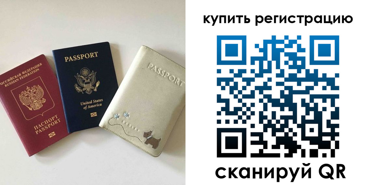 прописка для школы в Белгороде