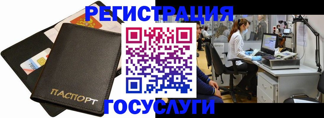 прописка для военкомата в Белгороде