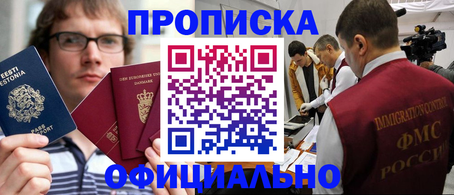 временная регистрация адрес в Белгороде