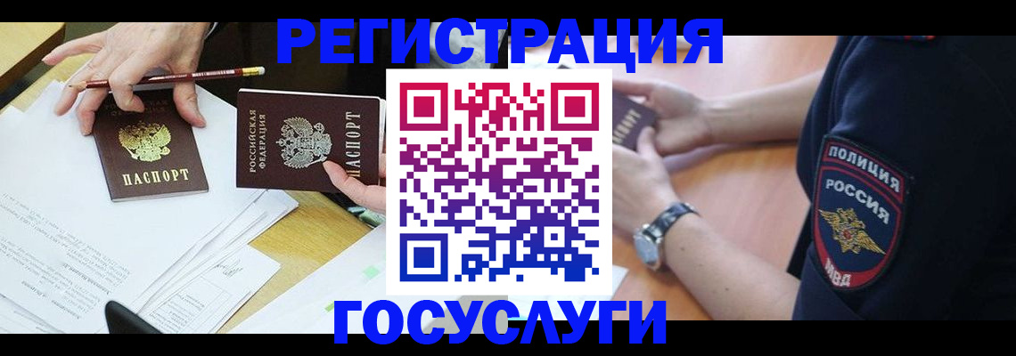 где прописаться в Белгороде