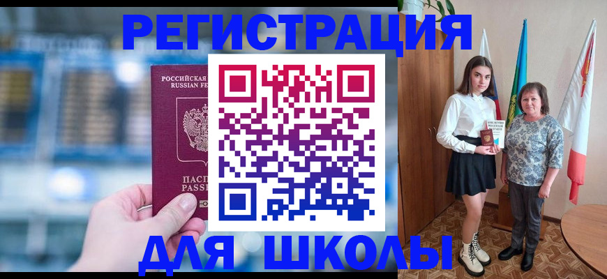 временная регистрация в Белгороде