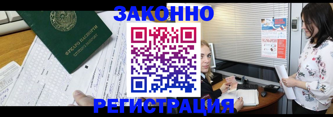 временная регистрация адрес в Белгороде